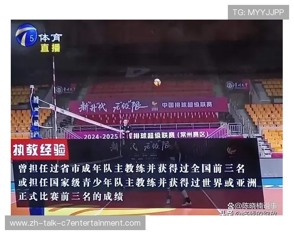 成都排球队勇夺洲际杯的拼搏历程与背后故事揭秘
